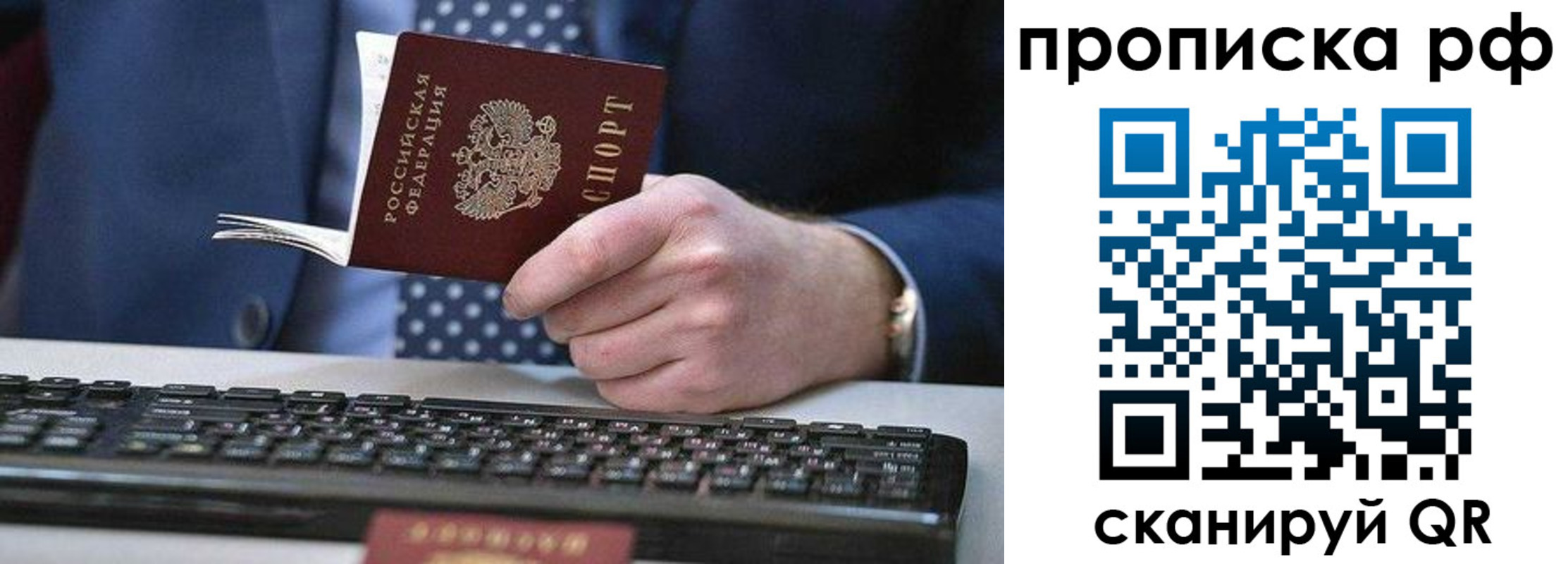 прописка для школы в Миассе