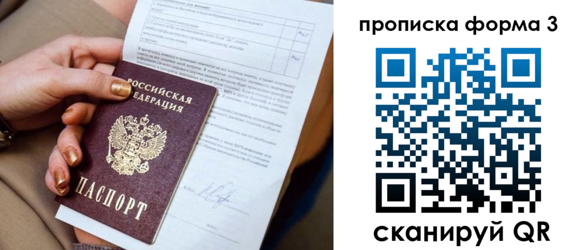 прописка поиск в Миассе