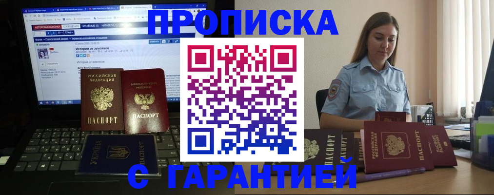 временная регистрация для всех в Миассе