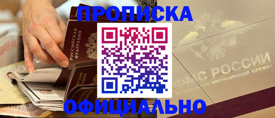 регистрация для школы в Миассе