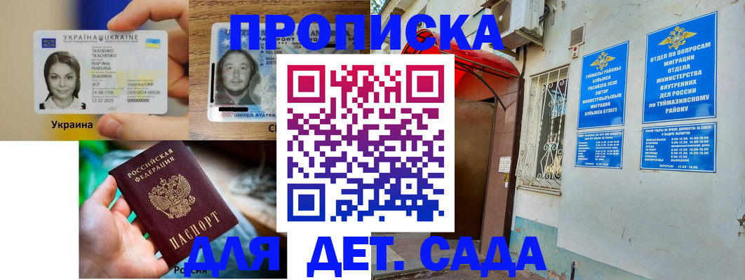 временная регистрация гарантия в Миассе