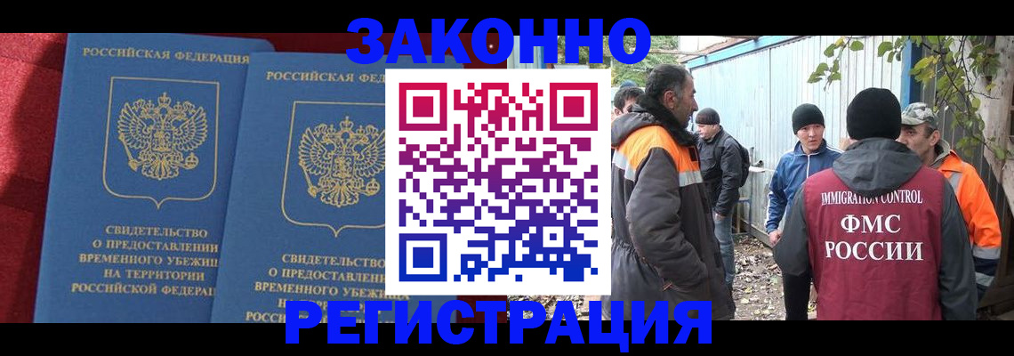 временная регистрация 2025 в Миассе
