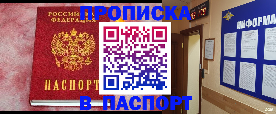 миграционный учет в Миассе